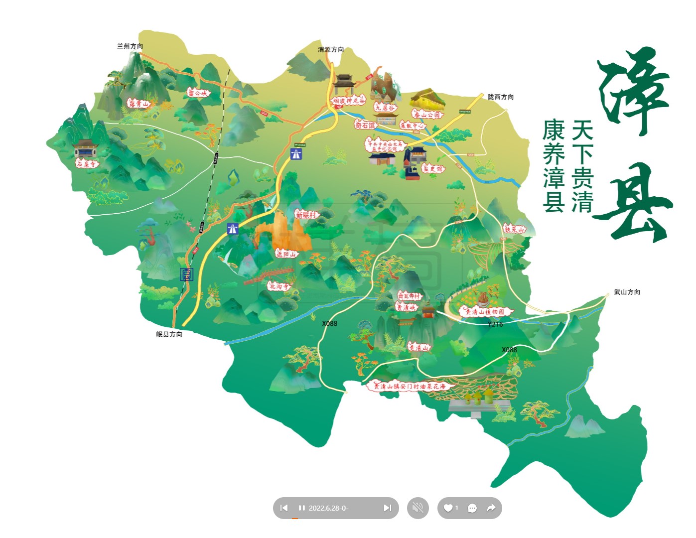 留坝漳县手绘地图